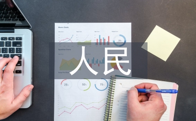 人民交通論文