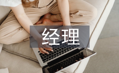 招聘經(jīng)理年度工作計劃
