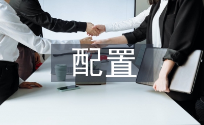 金融資產(chǎn)配置策略