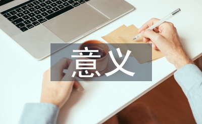 醫(yī)養(yǎng)結(jié)合的意義和優(yōu)勢