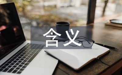 品牌策略含義
