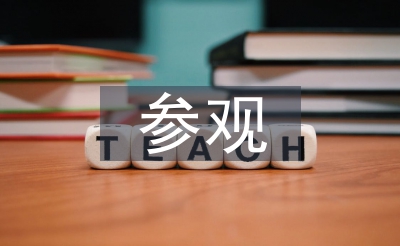 參觀海洋館心得體會(huì)