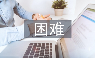 呼吸道困難原因