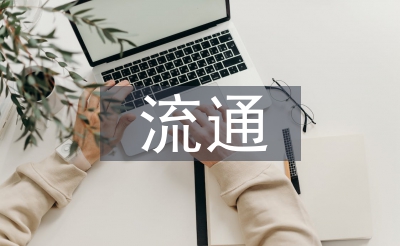 酒類流通管理辦法