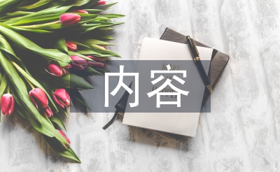 數(shù)字化管理的內(nèi)容