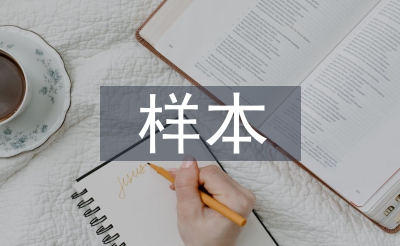 授權(quán)委托書樣本