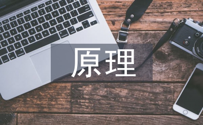食品衛(wèi)生原理