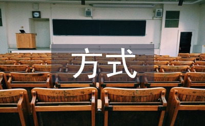 私募股權(quán)投資的退出方式