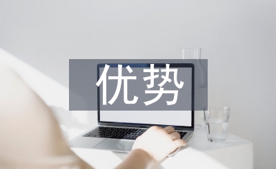 可再生能源優(yōu)勢