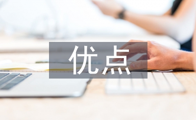 過度包裝的優(yōu)點