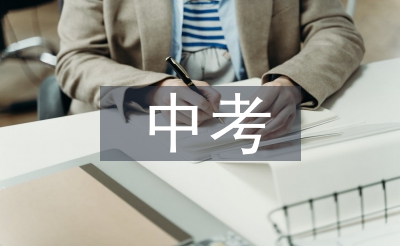 中考?xì)v史答題技巧