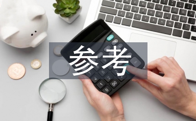 小學(xué)語(yǔ)文教學(xué)參考
