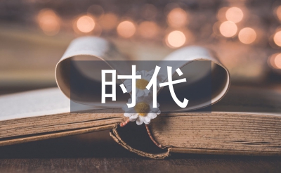 互聯(lián)網(wǎng)時(shí)代的整合營銷