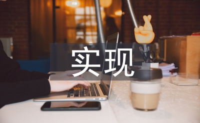 人生價(jià)值的實(shí)現(xiàn)途徑