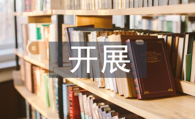 開展勞動教育的建議