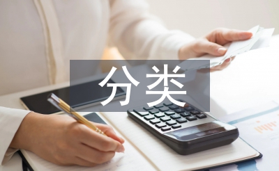 對(duì)生活垃圾分類的建議