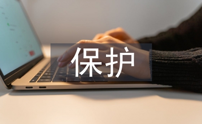 保護(hù)預(yù)防視力的方法
