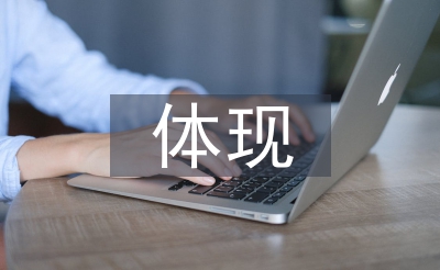 智能交通的體現(xiàn)