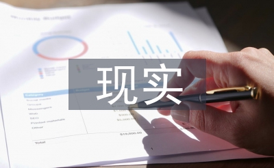 傳統(tǒng)文化的現(xiàn)實(shí)價(jià)值