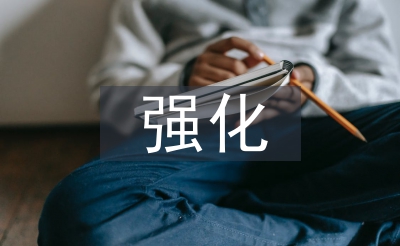 強化輿情監(jiān)管