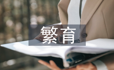 畜牧業(yè)良種繁育