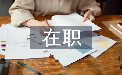 在職黨員進(jìn)社區(qū)活動(dòng)