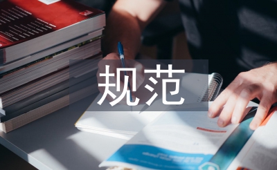 農(nóng)貿(mào)市場(chǎng)規(guī)范設(shè)計(jì)