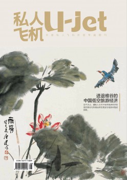 私人飛機(jī)雜志