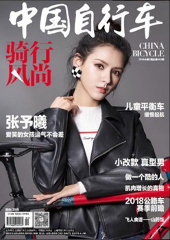 騎行風(fēng)尚雜志