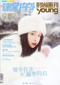 時(shí)尚畫(huà)刊雜志