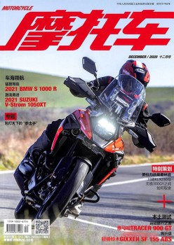 摩托車(chē)雜志