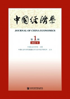中國(guó)經(jīng)濟(jì)學(xué)雜志