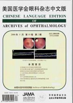 美國醫(yī)學會眼科雜志