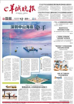 羊城晚報(bào)雜志