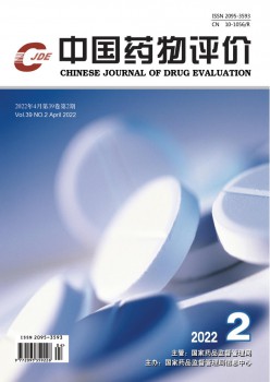 中國藥物評(píng)價(jià)雜志