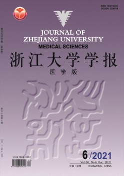浙江大學(xué)學(xué)報(bào)·醫(yī)學(xué)版雜志