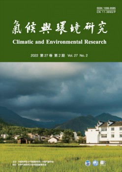 氣候與環(huán)境研究雜志