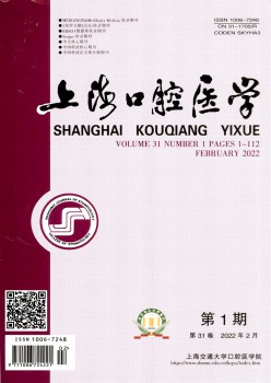 上?？谇会t(yī)學(xué)雜志
