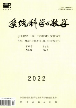 系統(tǒng)科學與數(shù)學雜志