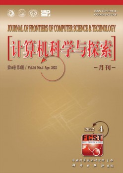 計(jì)算機(jī)科學(xué)與探索雜志