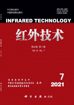 紅外技術(shù)雜志