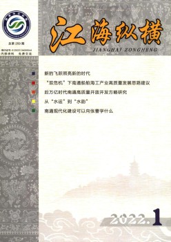 江?？v橫雜志