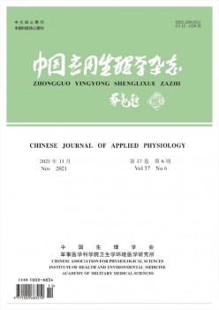 中國應(yīng)用生理學(xué)雜志