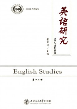 英語(yǔ)研究雜志