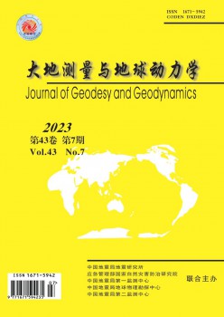 大地測量與地球動力學(xué)雜志