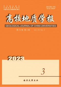 高校地質(zhì)學(xué)報(bào)雜志