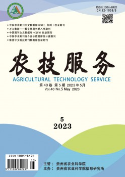 農(nóng)技服務雜志