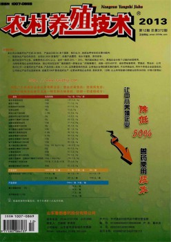 農村養(yǎng)殖技術雜志