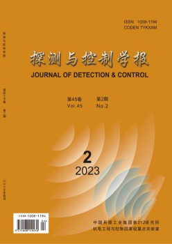 探測與控制學(xué)報(bào)雜志