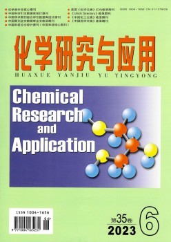 化學研究與應(yīng)用雜志